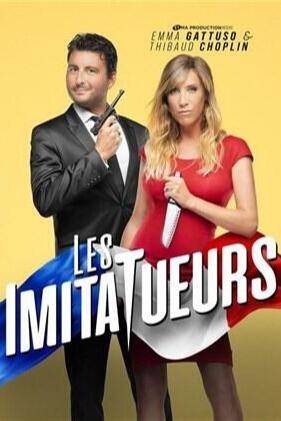 les_imitatueurs_emma_gattuso_thibault_choplin_humour_nimes_affiche_1781782210_1781782215