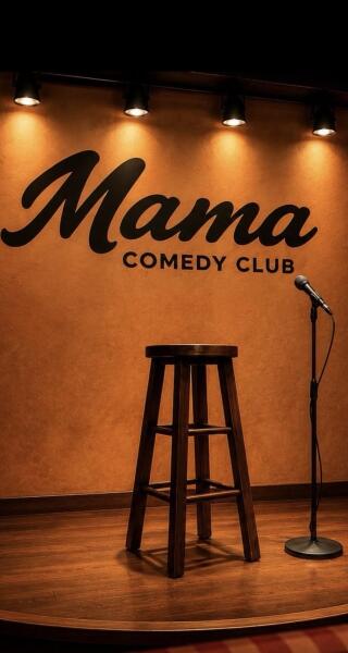 mama_comedy_club_affiche_1786695559